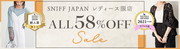 【SNIFF JAPANレディース服】2023FW新品登場！ALL58％OFF！