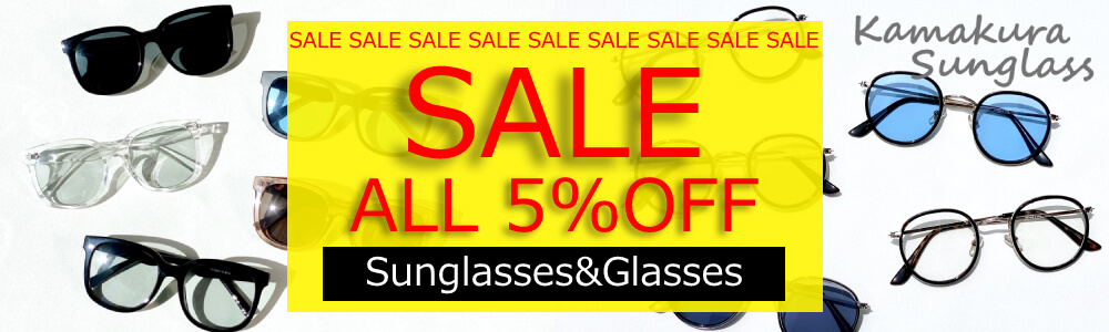 【全品5％OFF】ゲリラセール開催中!!