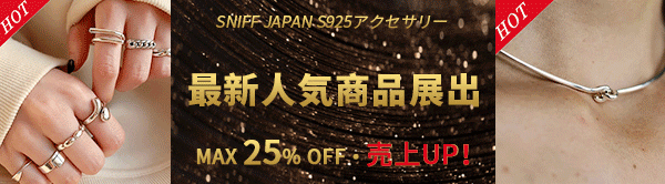 【SNIFF S925アクセサリー】【NEW】人気商品展出♪♪ALL 26% OFF♪♪売り上げUP！