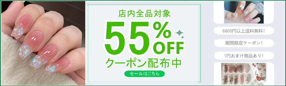 ★全品最大55％OFF★更に＼12000円以上800円OFF／＼4500円以上400円OFF／★6800円以上送料無料！