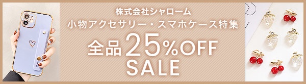 全品25%OFF！同梱2万円送料無料★★iphone13シリーズ対応ケースも続々更新中！