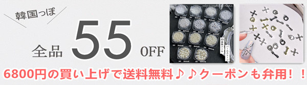 全品最大55％OFF★更に＼12000円以上800円OFF／＼4500円以上400円OFF／★6800円以上送料無料！