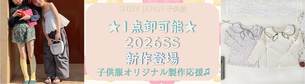 今期商品の新規入荷シンプルで着回しやすい◇◆キッズサプライズを幅広くご用意◇◆