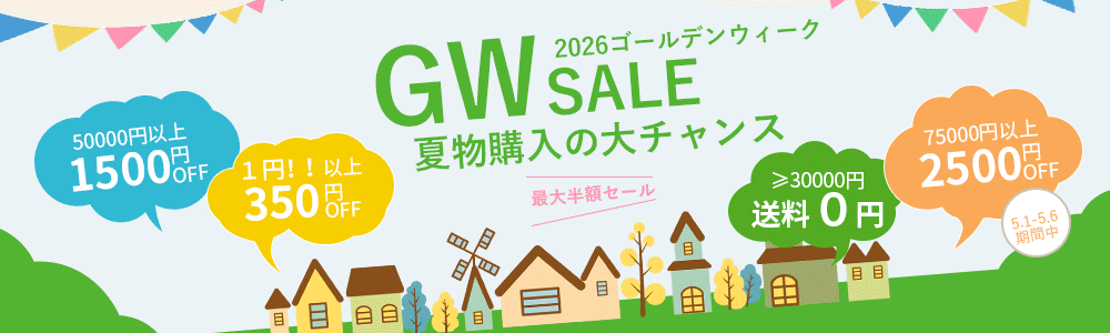 ＼【5.1-5.6セール開催中】／プチプラの売れ筋アイテムを多数ご用意しており！