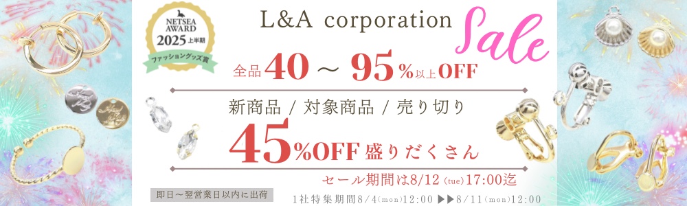 ●４５％off●●50品がっ！●全品４０％～９５%off!!●新商品＆対象商品＆売り切り●●４５％off●