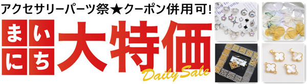 「全品55％OFF」+「個別商品10％OFF」+「割引クーボン配布中」★☆大好評発売中！