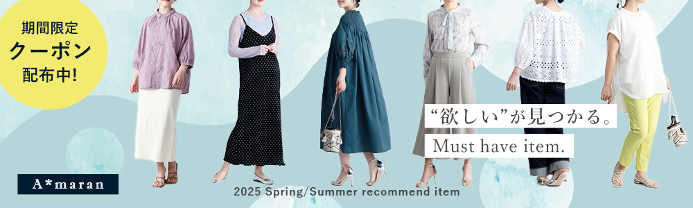 ◆本日全品11％OFF◆限定クーポン◆＊2025 新作続々入荷＊