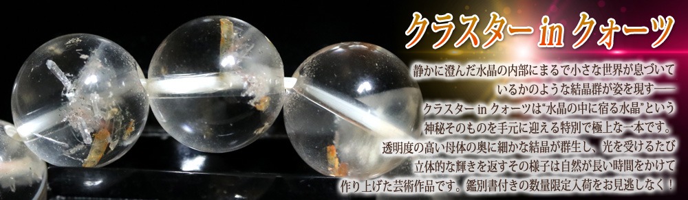 天然石・パワーストーン今週の新入荷商品｜有限会社 カンパス | 卸売
