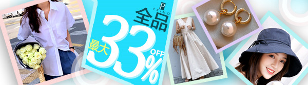 夏新作のレディース服、デコパーツなどがいっぱい～全品最大33％OFF～2万円以上で送料無料！！