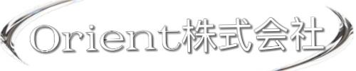 Orient株式会社
